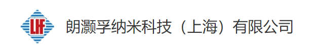 朗灏孚纳米科技（上海）有限公司——邀您参加中国(西安)生物医药及技术装备展览会