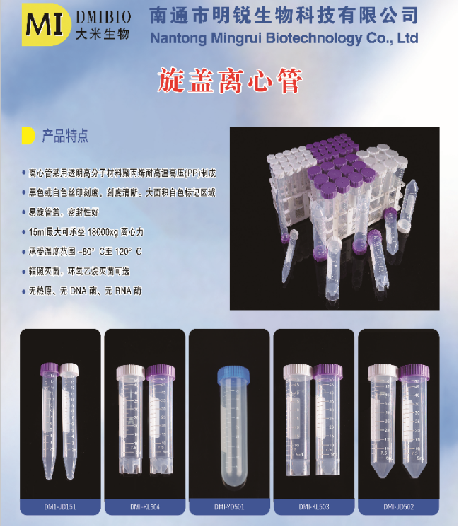 【展商推荐】南通市明锐生物科技有限公司  亮相 西安生物医药展