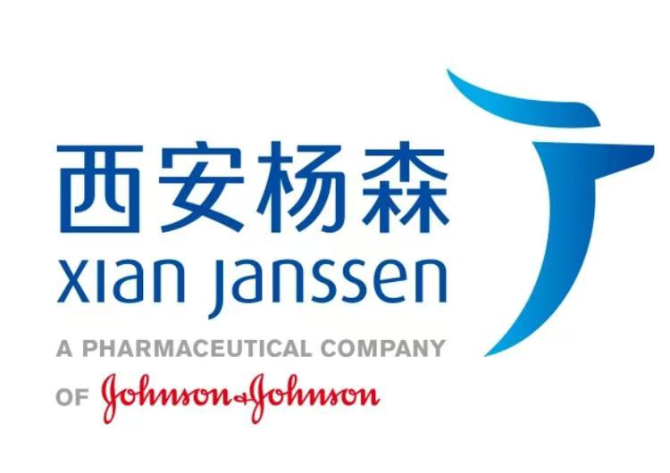 【品牌推荐】西安杨森制药有限公司邀您共聚2025中国(西安)生物医药及技术装备展览会