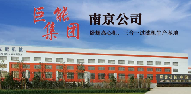 巨能机械集团  邀请您 共聚 中国·西安国际生物发酵技术装备展